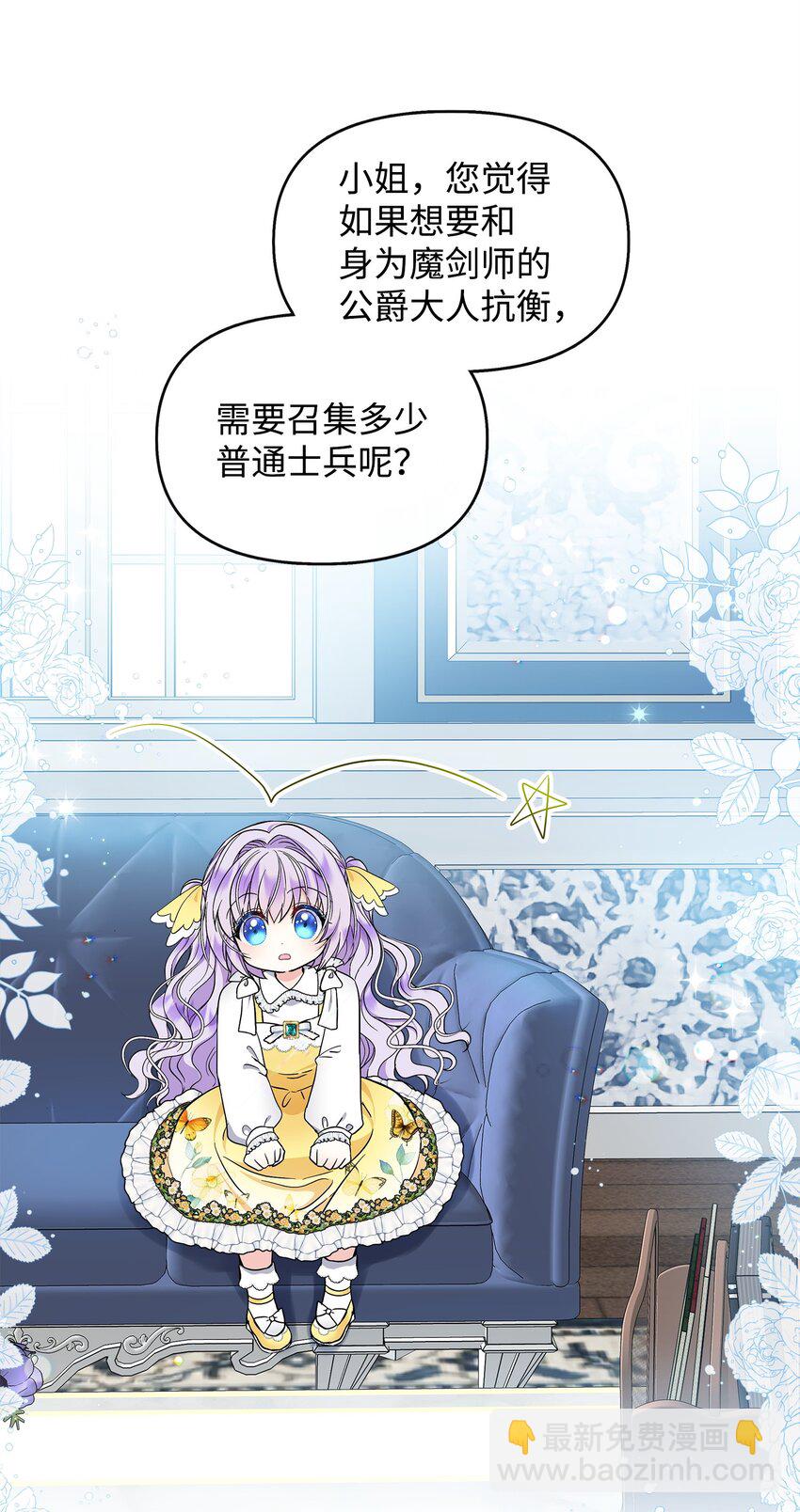 🍶穿越成男主角的女儿？！ 21 找到作者 第19页