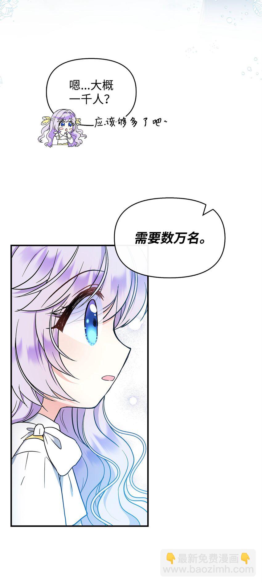 🍶穿越成男主角的女儿？！ 21 找到作者 第20页