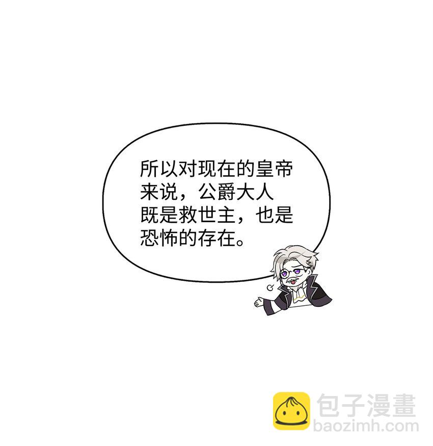 🍶穿越成男主角的女儿？！ 21 找到作者 第23页