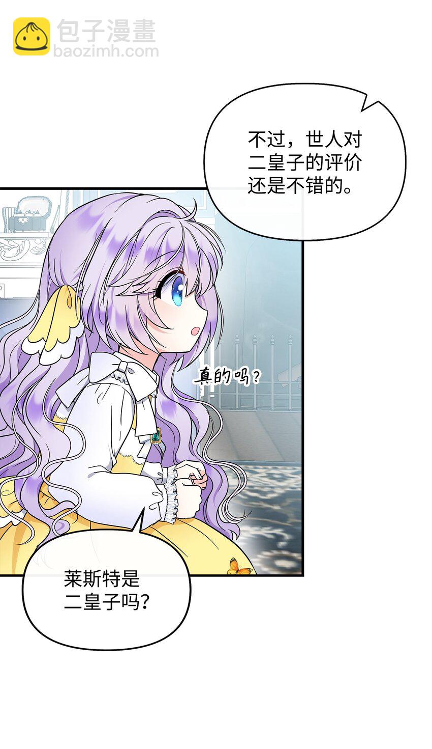 🍶穿越成男主角的女儿？！ 21 找到作者 第25页