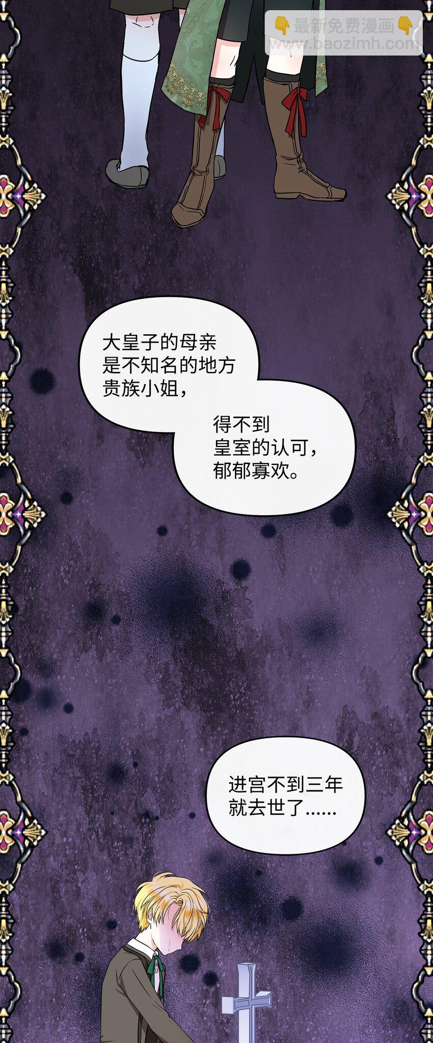 🍶穿越成男主角的女儿？！ 21 找到作者 第27页