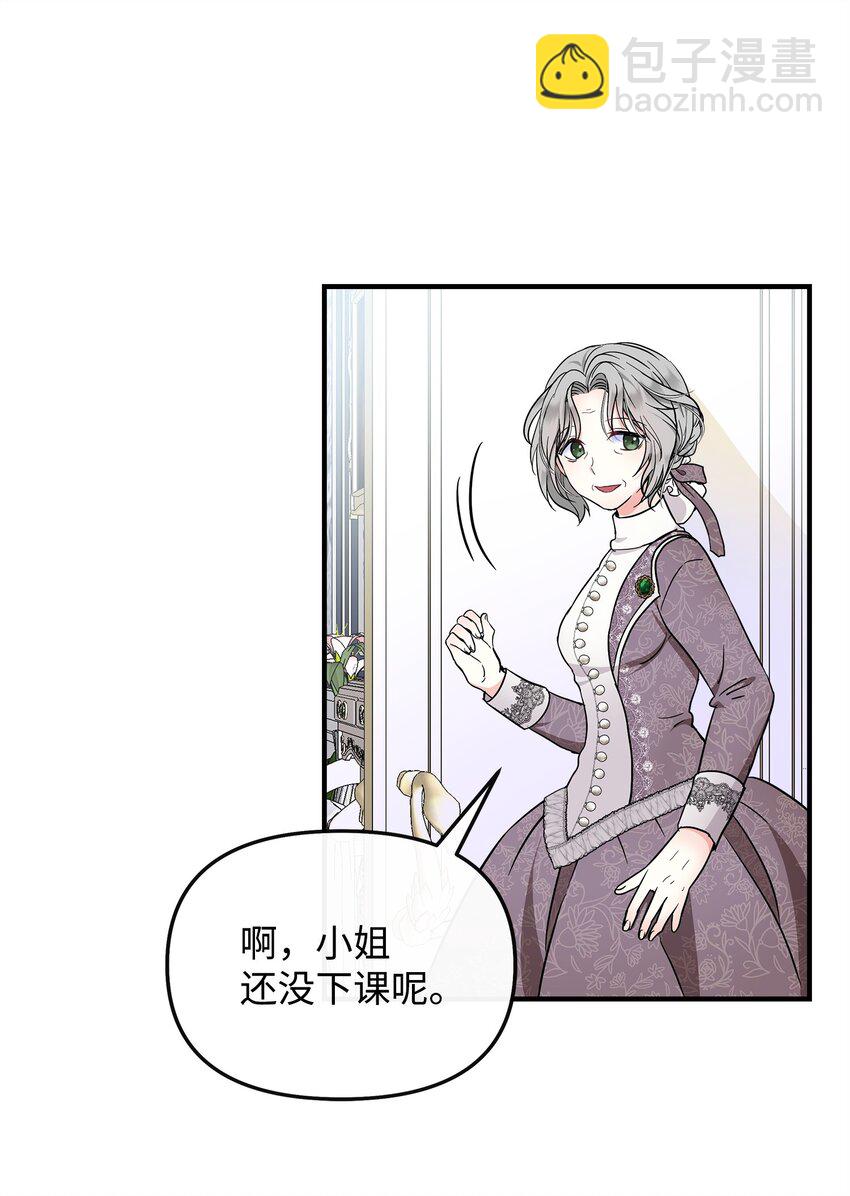 🍶穿越成男主角的女儿？！ 21 找到作者 第29页