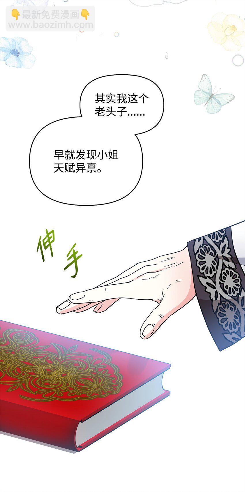 🍶穿越成男主角的女儿？！ 21 找到作者 第3页