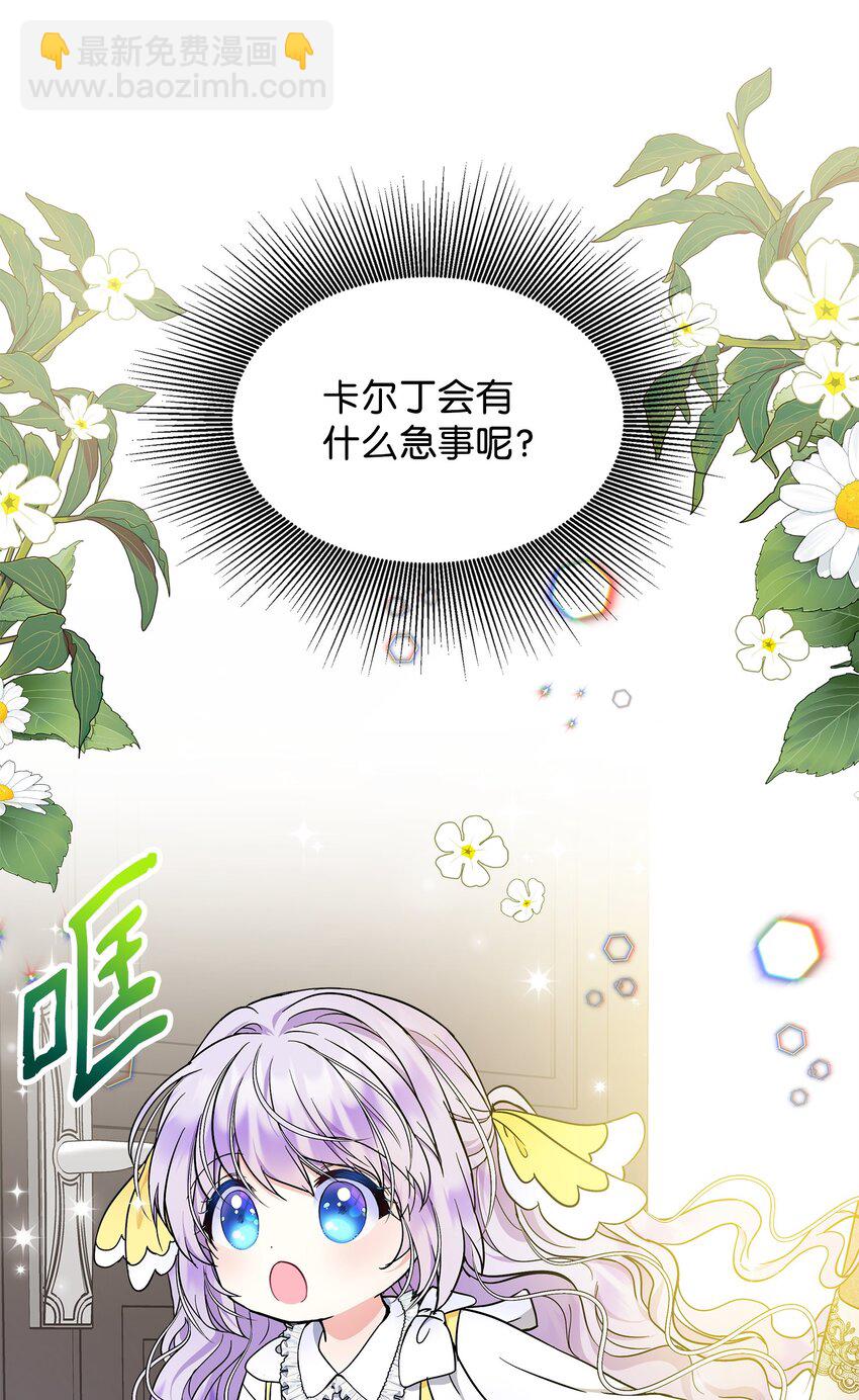 🍶穿越成男主角的女儿？！ 21 找到作者 第33页