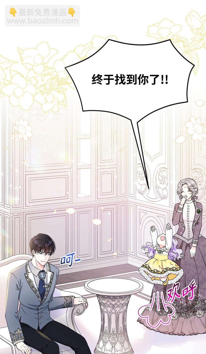 🍶穿越成男主角的女儿？！ 21 找到作者 第39页