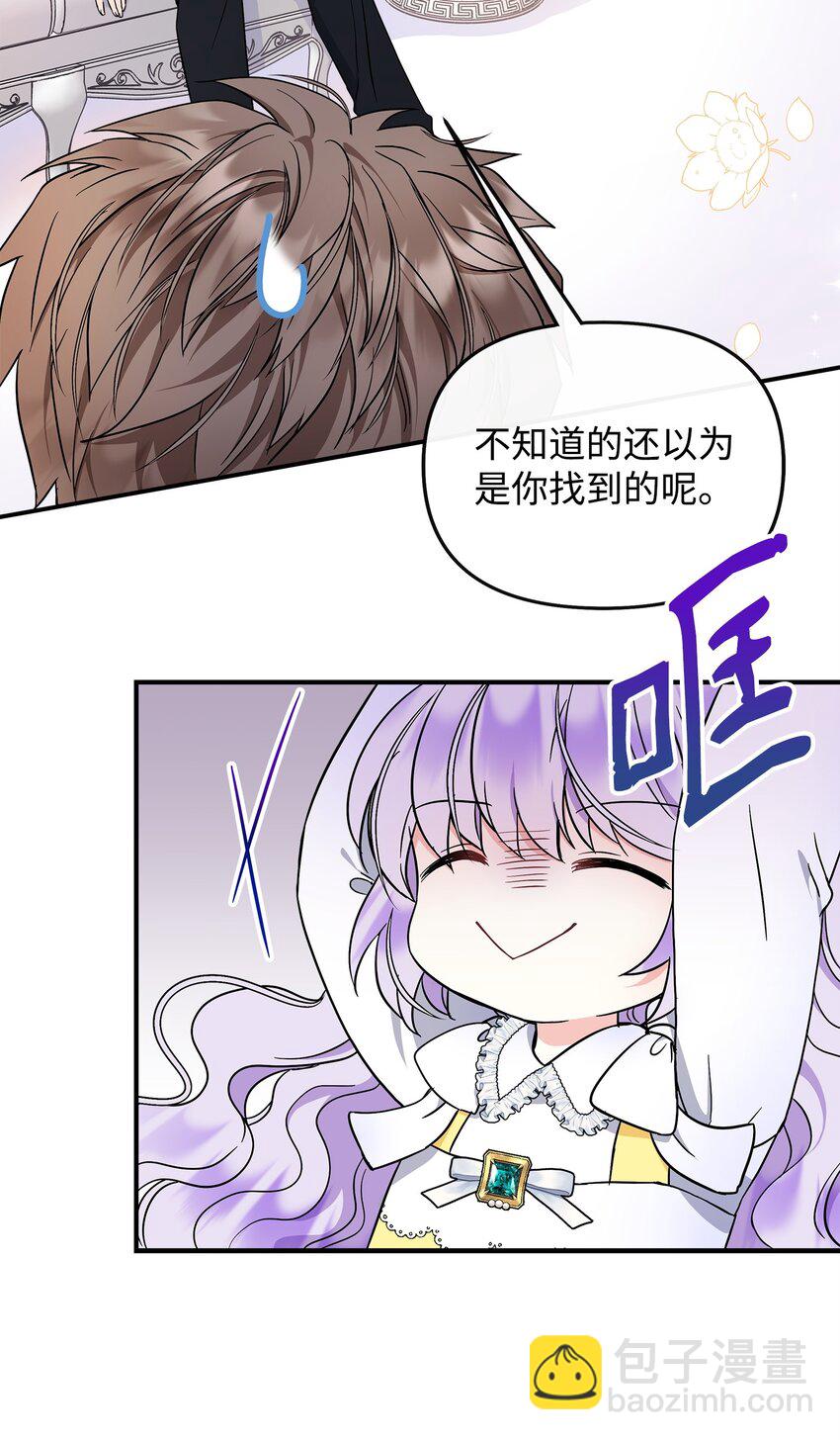 🍶穿越成男主角的女儿？！ 21 找到作者 第40页