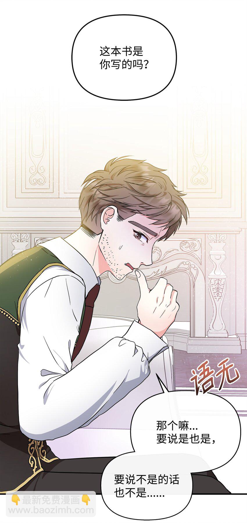 🍶穿越成男主角的女儿？！ 21 找到作者 第44页