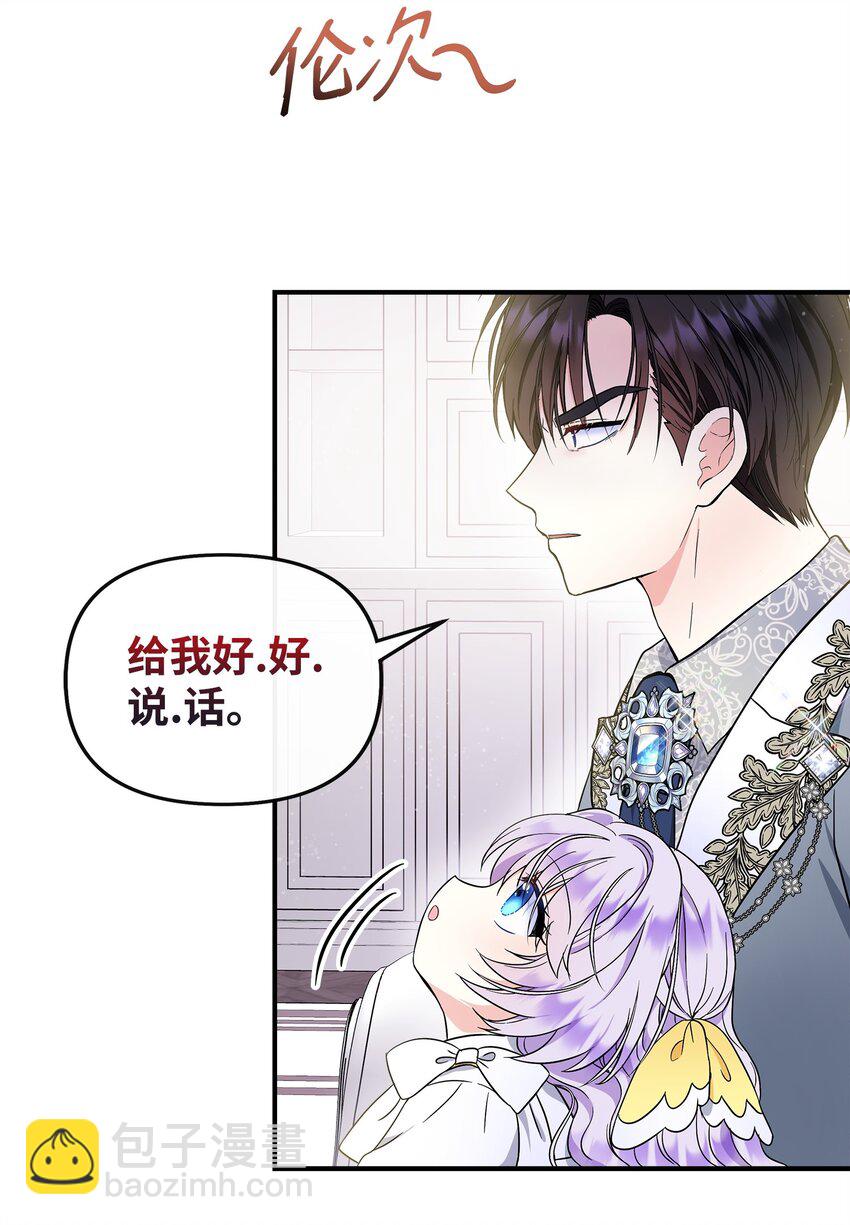 🍶穿越成男主角的女儿？！ 21 找到作者 第45页