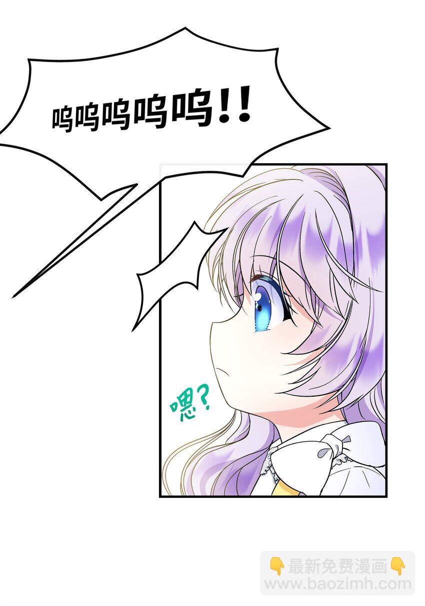 🍶穿越成男主角的女儿？！ 21 找到作者 第46页