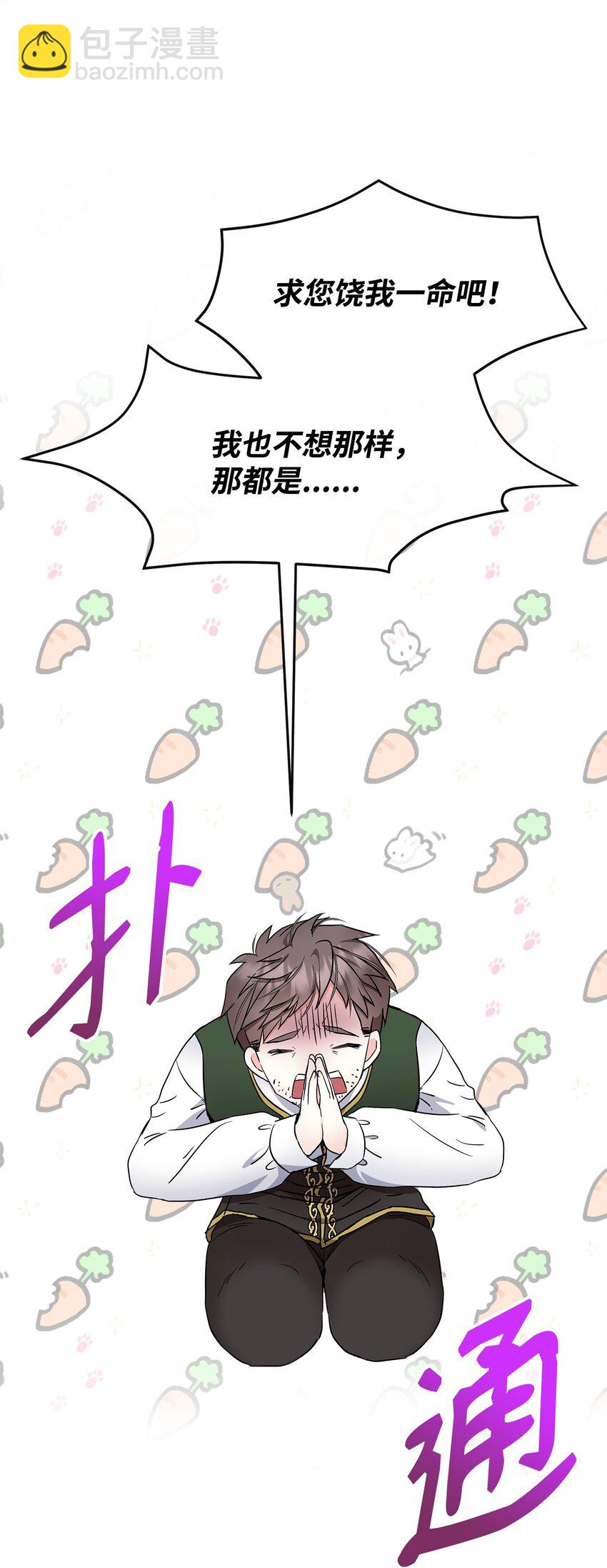 🍶穿越成男主角的女儿？！ 21 找到作者 第47页