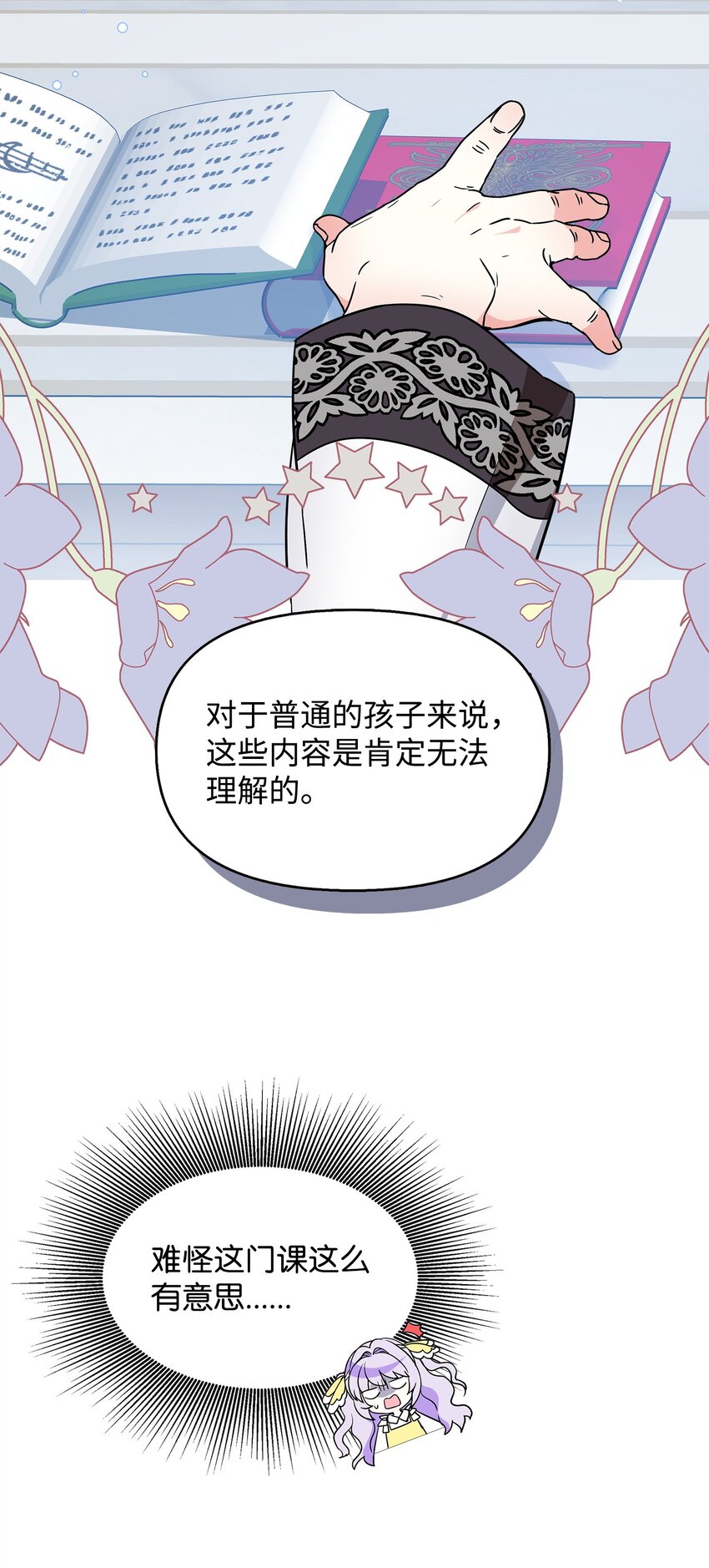 🍶穿越成男主角的女儿？！ 21 找到作者 第5页