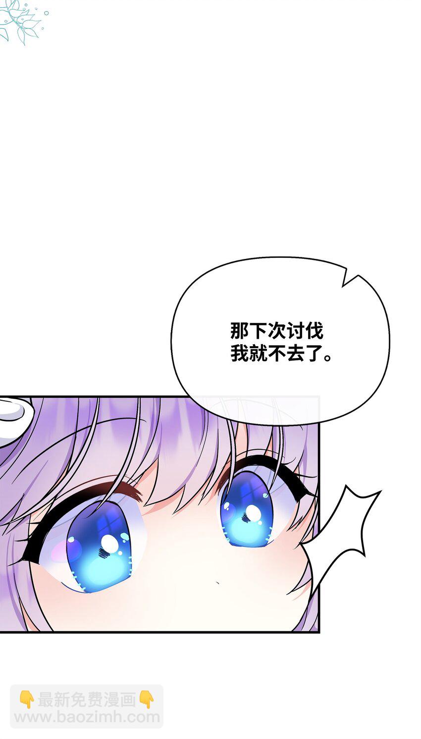 🍶穿越成男主角的女儿？！ 23 父亲的秘密 第38页