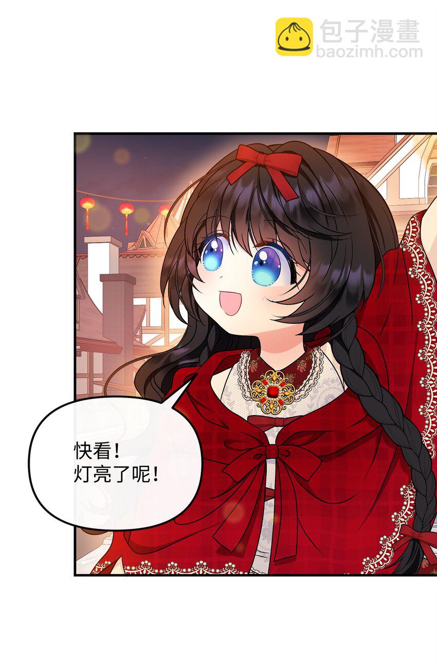 🍶穿越成男主角的女儿？！ 25 和父亲走散了！ 第28页