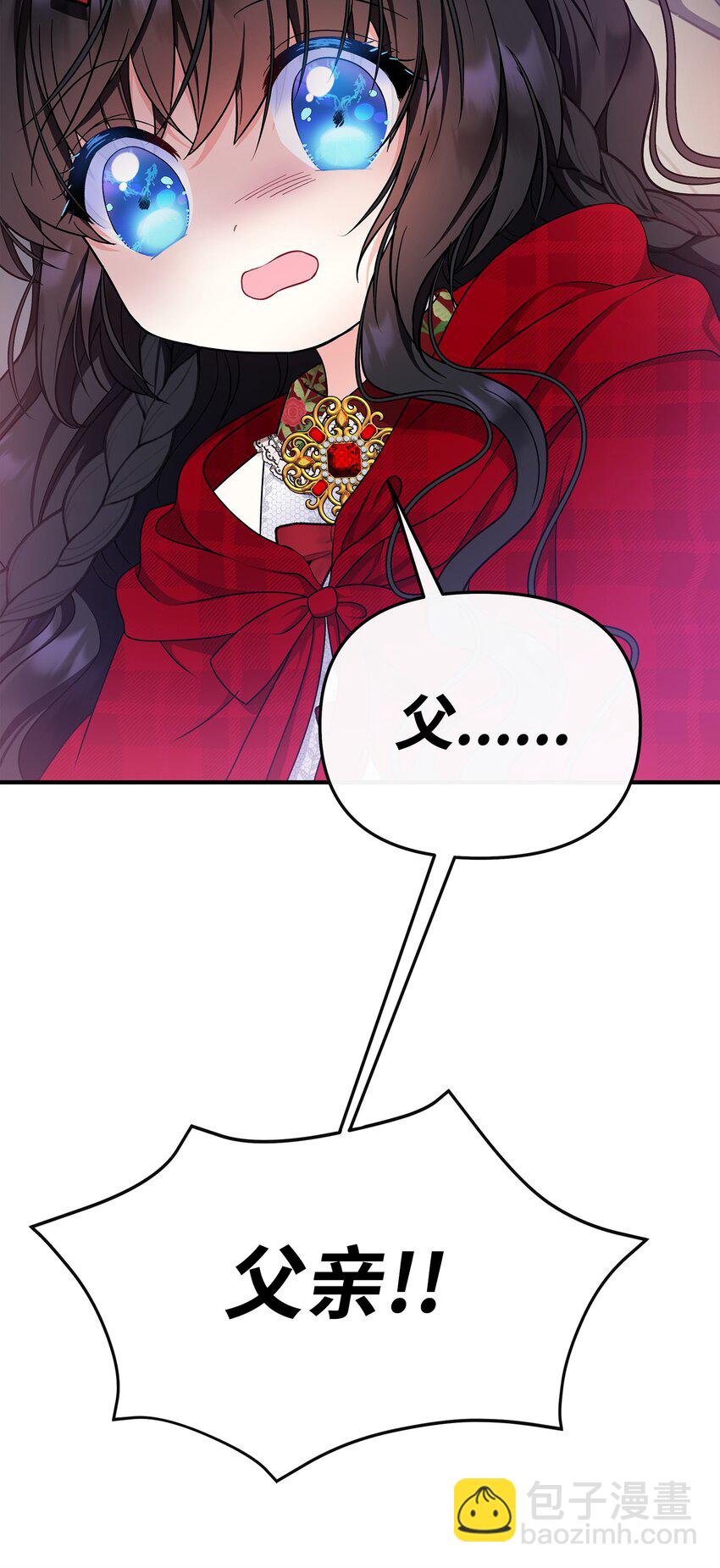 🍶穿越成男主角的女儿？！ 25 和父亲走散了！ 第48页