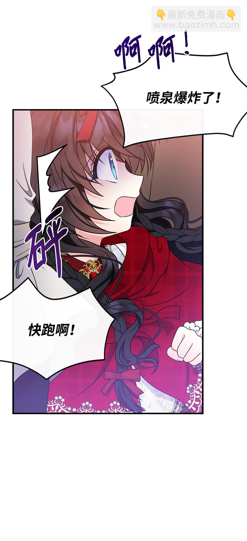 🍶穿越成男主角的女儿？！ 25 和父亲走散了！ 第49页