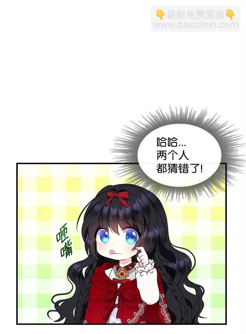 🍶穿越成男主角的女儿？！ 25 和父亲走散了！ 第7页