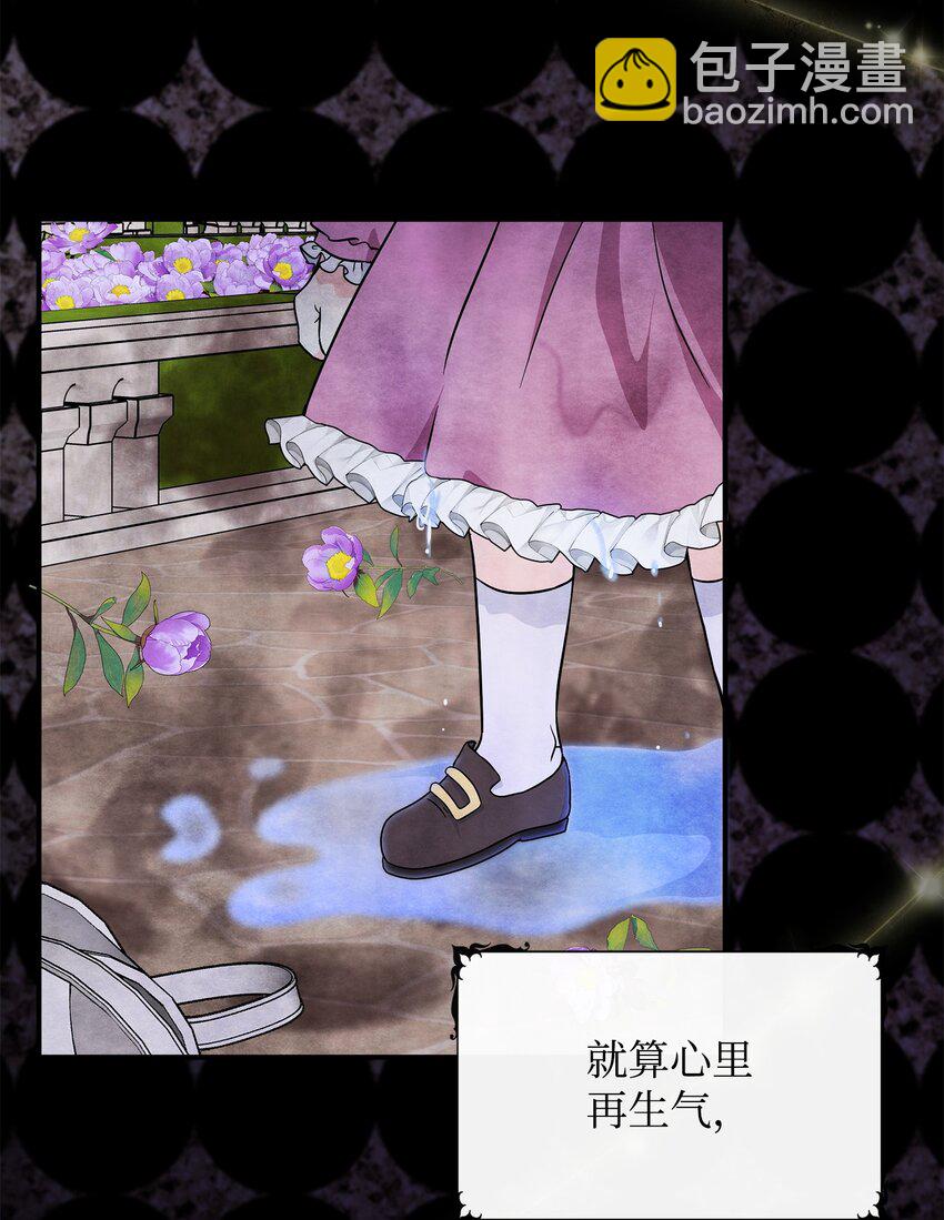 🍶穿越成男主角的女儿？！ 27 我害怕失去你 第19页