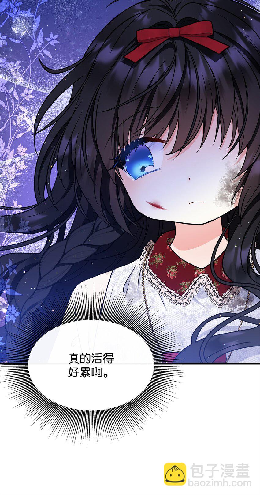 🍶穿越成男主角的女儿？！ 27 我害怕失去你 第23页