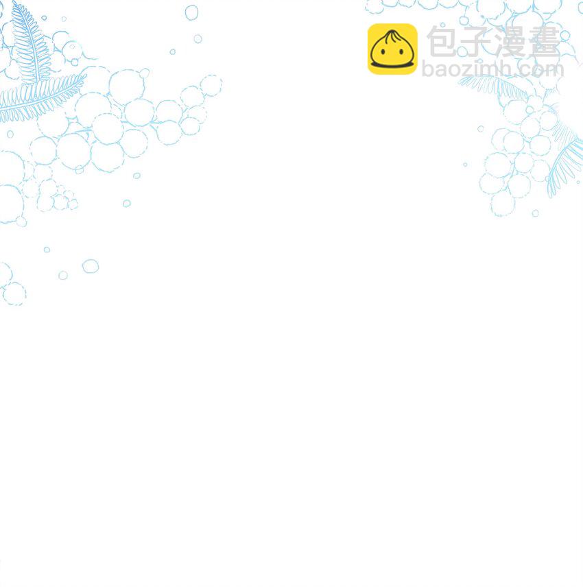 🍶穿越成男主角的女儿？！ 27 我害怕失去你 第35页