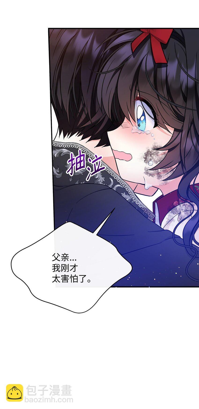 🍶穿越成男主角的女儿？！ 27 我害怕失去你 第42页