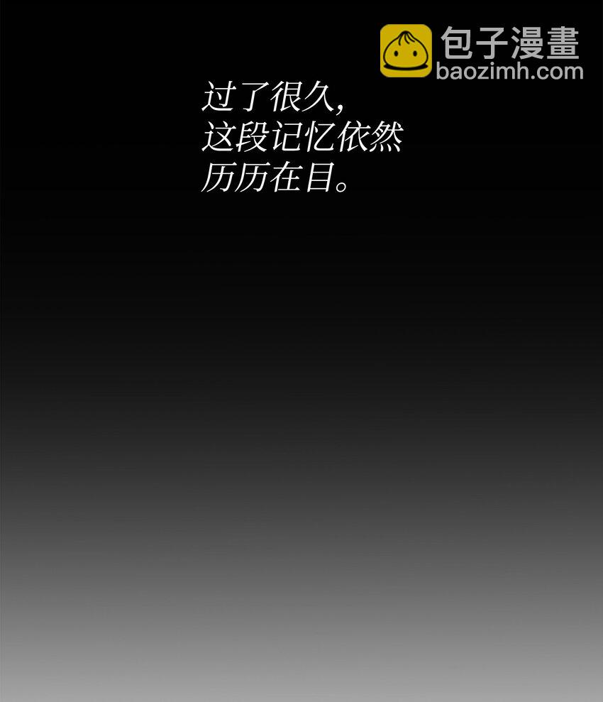 🍶穿越成男主角的女儿？！ 29 父亲编的花冠 第25页