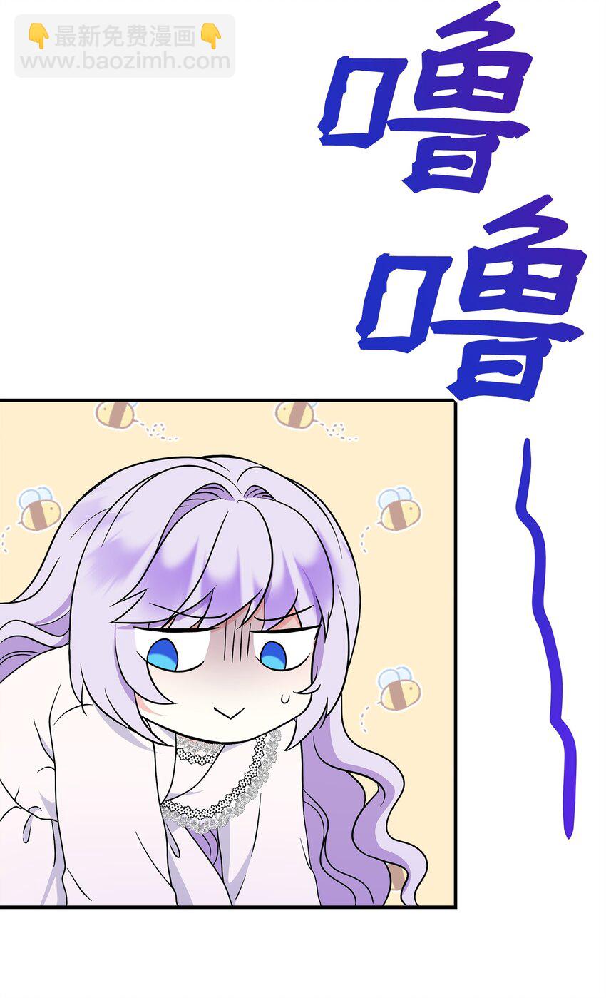 🍶穿越成男主角的女儿？！ 29 父亲编的花冠 第38页