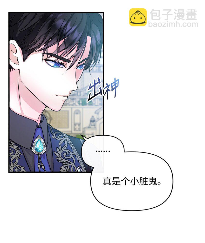🍶穿越成男主角的女儿？！ 03 送花大作战 第14页