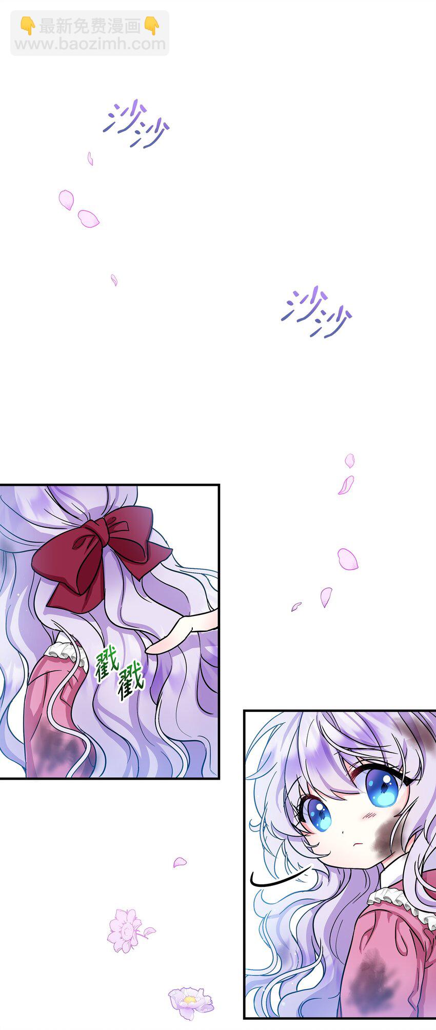 🍶穿越成男主角的女儿？！ 03 送花大作战 第19页