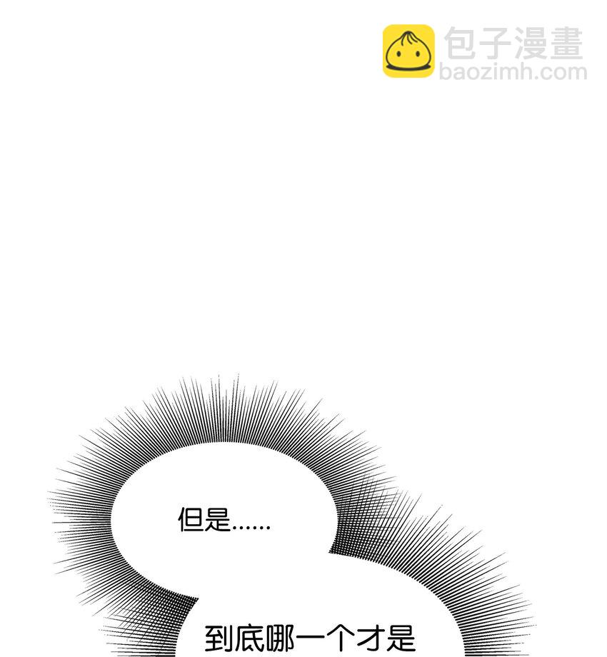 🍶穿越成男主角的女儿？！ 03 送花大作战 第44页
