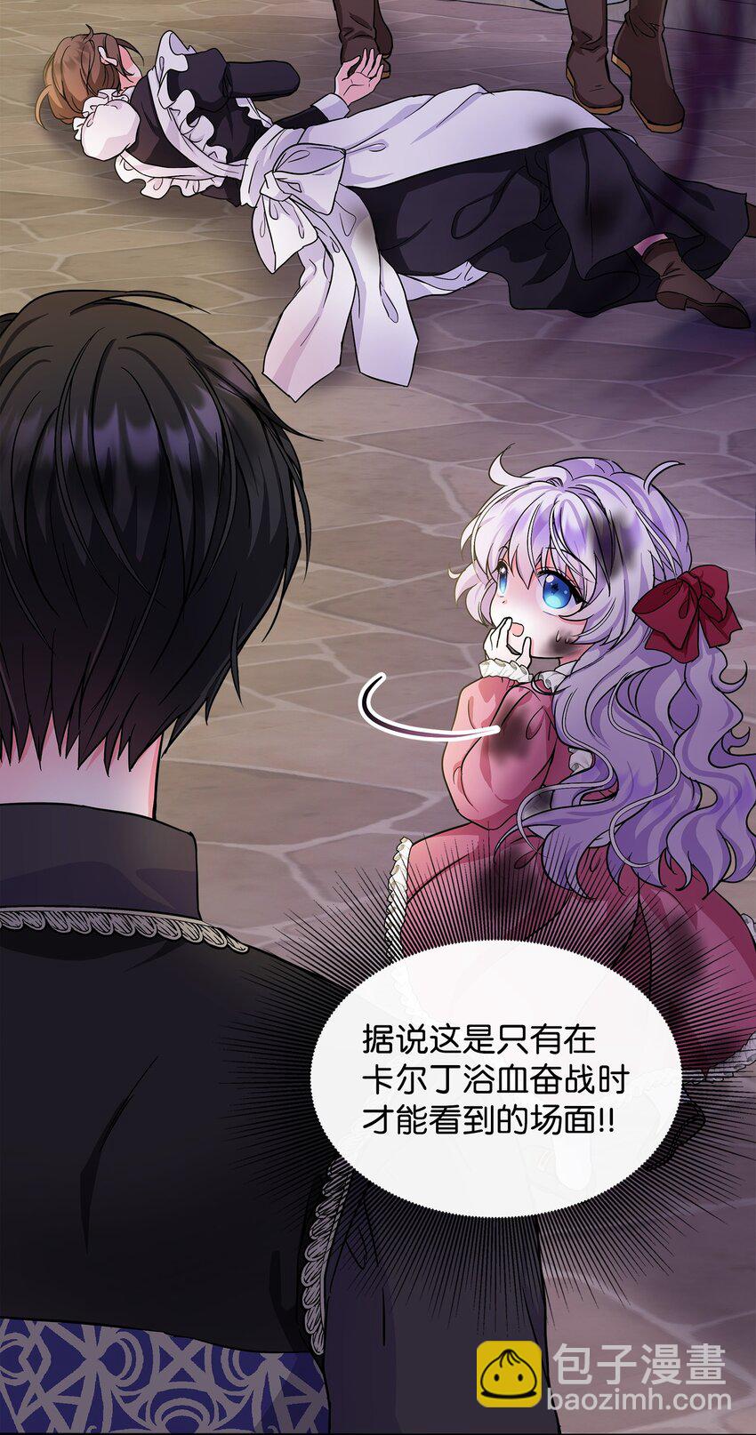 🍶穿越成男主角的女儿？！ 03 送花大作战 第7页