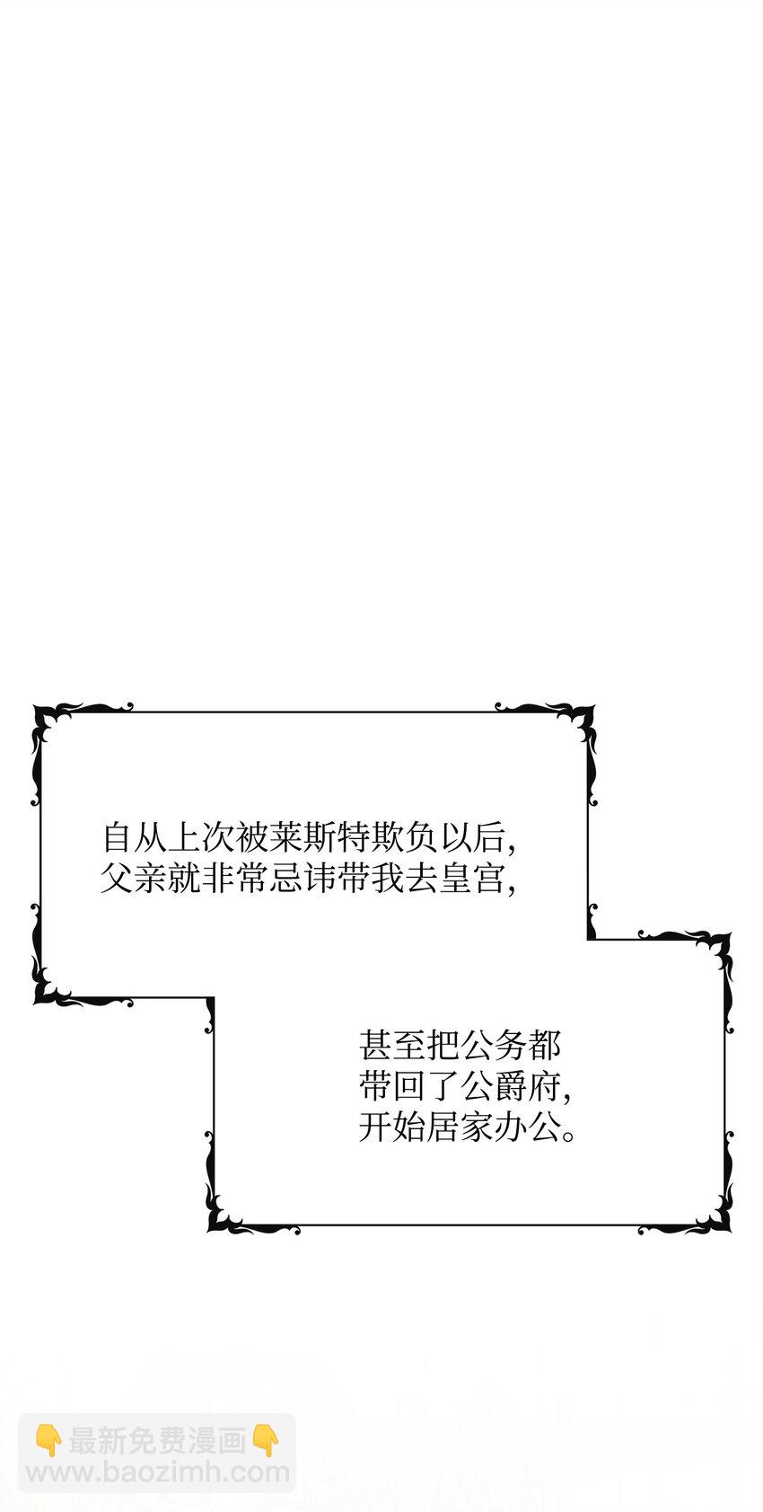 🍶穿越成男主角的女儿？！ 31 长发小裴 第22页