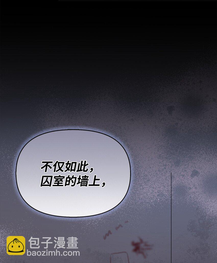 🍶穿越成男主角的女儿？！ 31 长发小裴 第27页