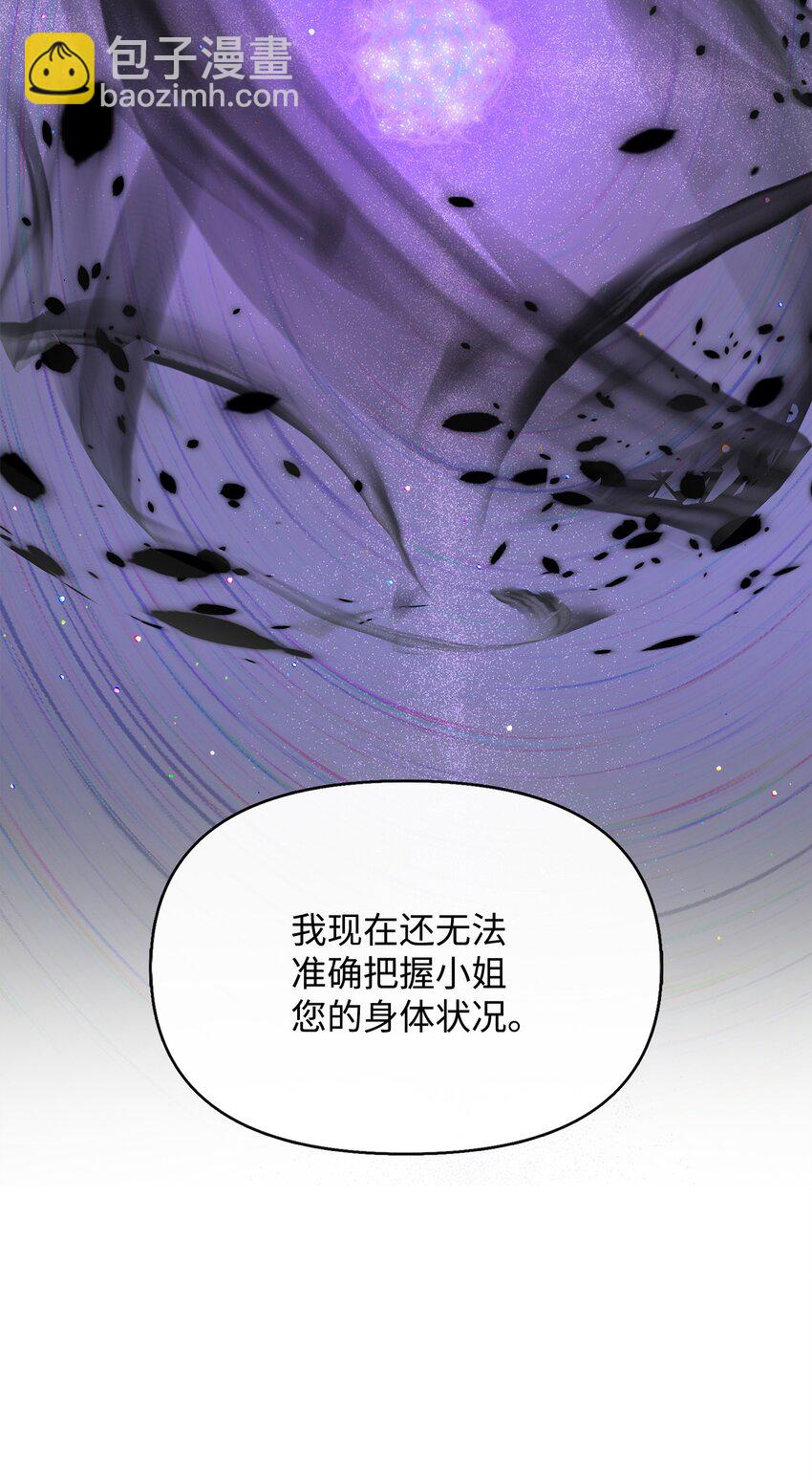 🍶穿越成男主角的女儿？！ 31 长发小裴 第40页