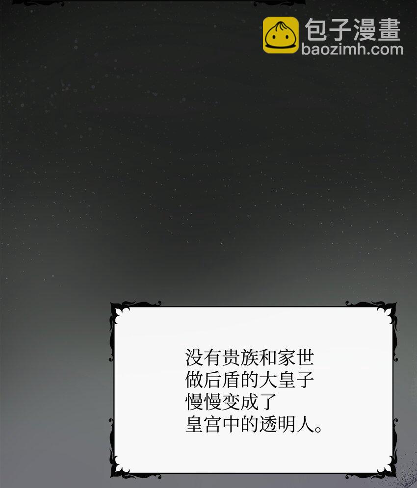 🍶穿越成男主角的女儿？！ 31 长发小裴 第5页