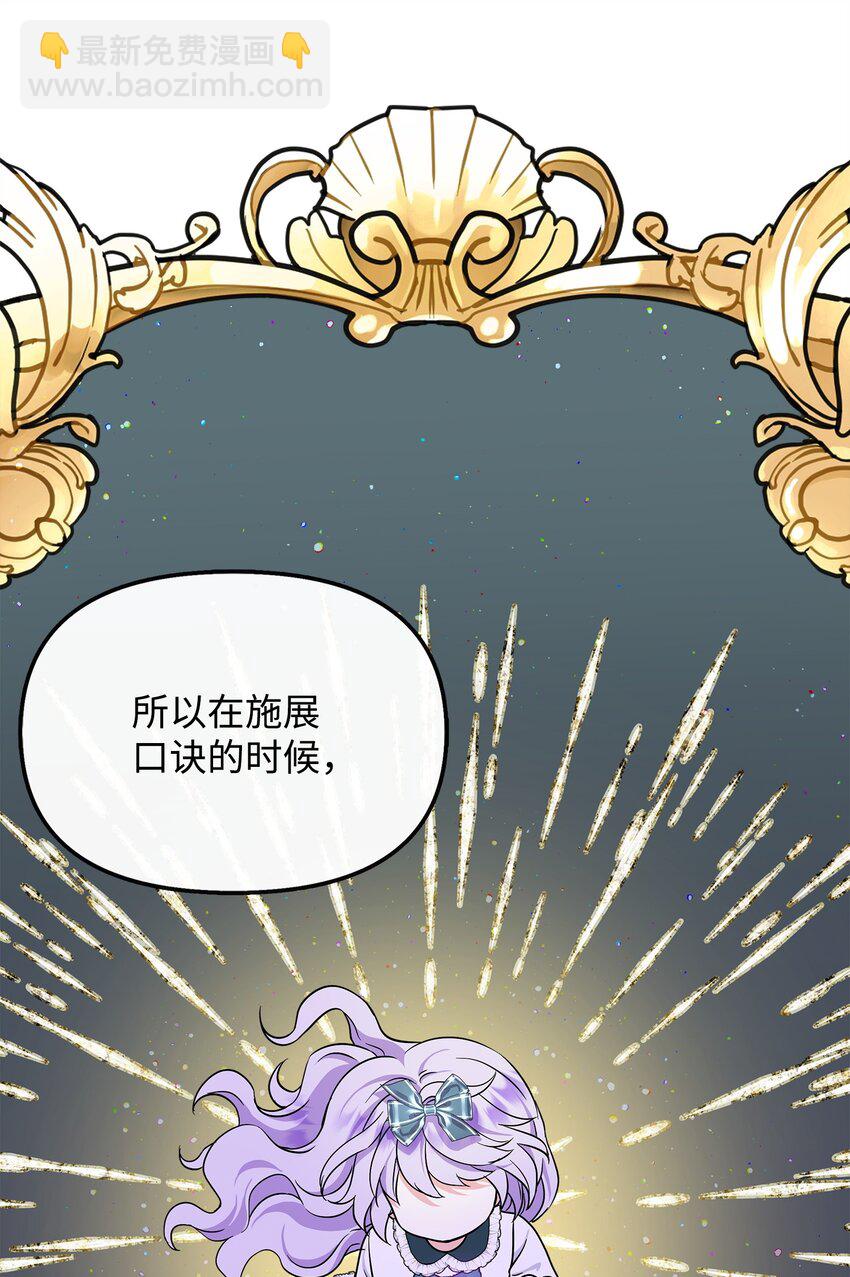 🍶穿越成男主角的女儿？！ 33 参加诞辰宴 第12页