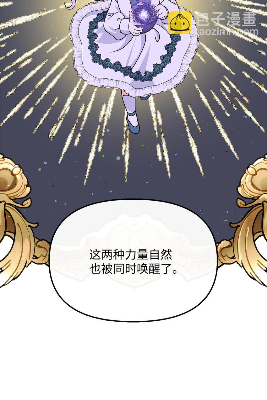 🍶穿越成男主角的女儿？！ 33 参加诞辰宴 第13页