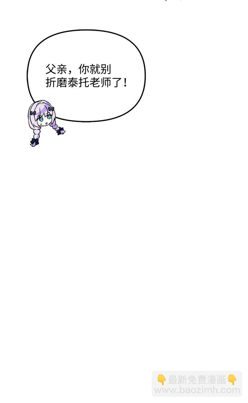 🍶穿越成男主角的女儿？！ 33 参加诞辰宴 第16页