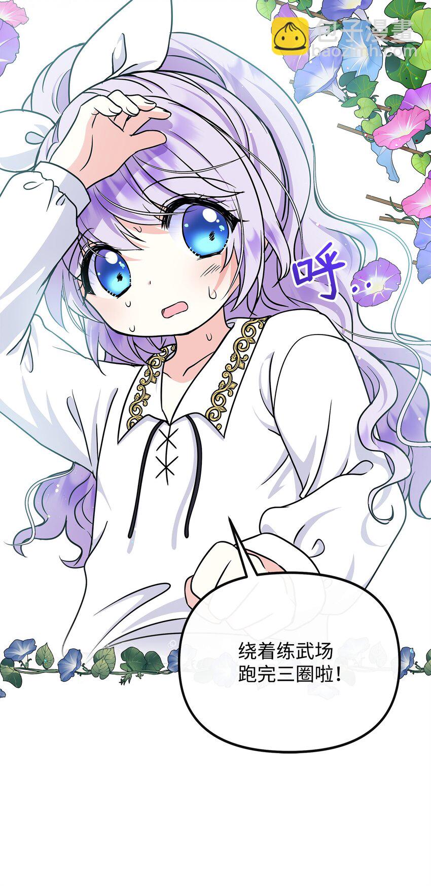 🍶穿越成男主角的女儿？！ 33 参加诞辰宴 第24页
