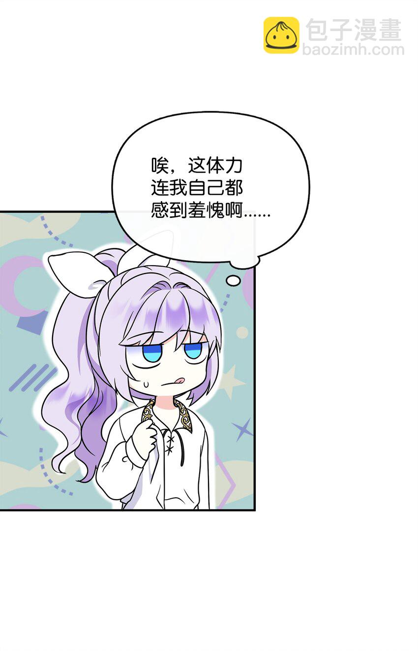 🍶穿越成男主角的女儿？！ 33 参加诞辰宴 第25页
