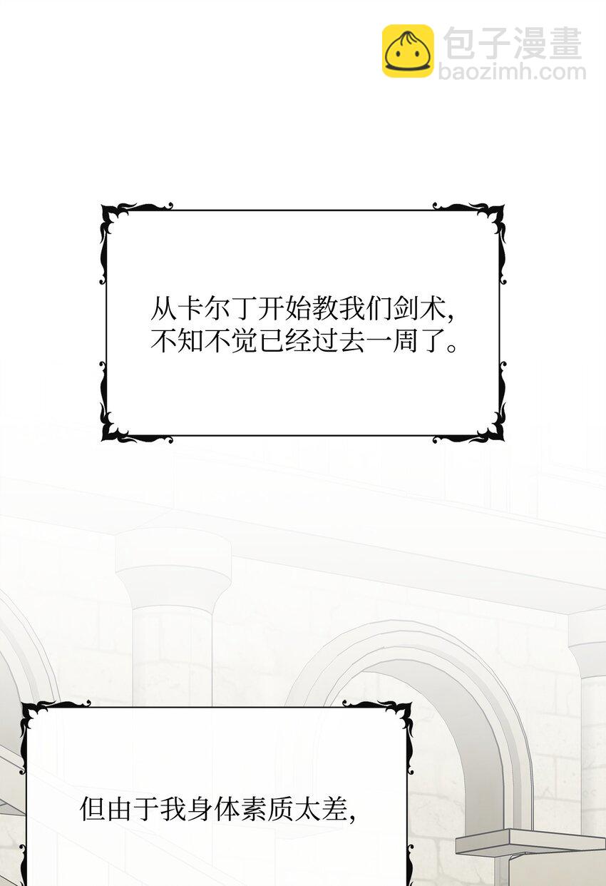 🍶穿越成男主角的女儿？！ 33 参加诞辰宴 第26页