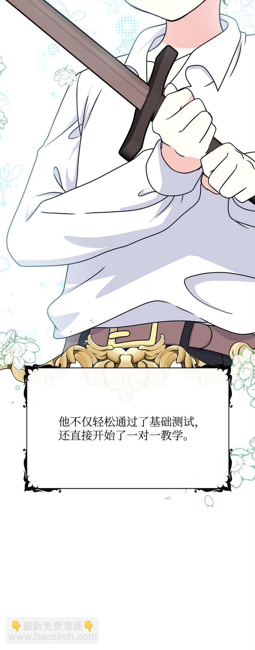 🍶穿越成男主角的女儿？！ 33 参加诞辰宴 第30页