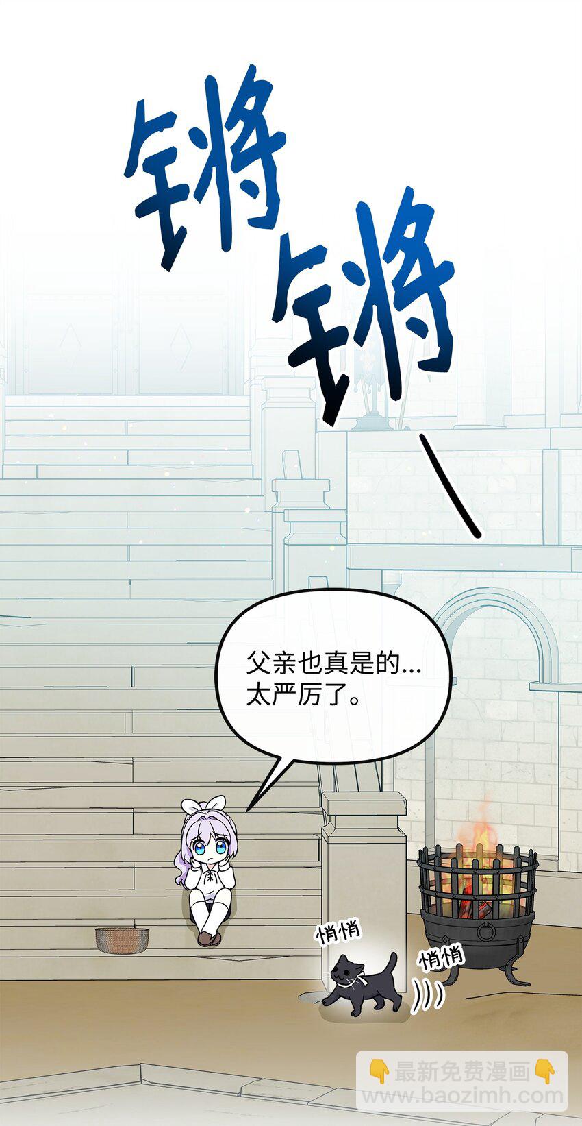 🍶穿越成男主角的女儿？！ 33 参加诞辰宴 第33页
