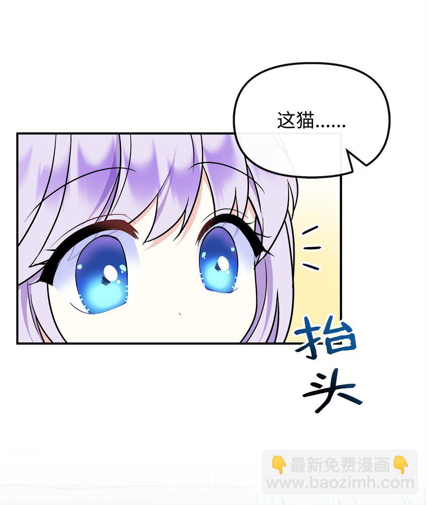 🍶穿越成男主角的女儿？！ 33 参加诞辰宴 第37页