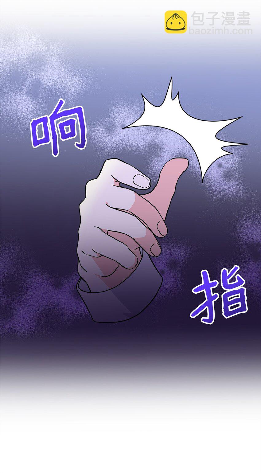 🍶穿越成男主角的女儿？！ 33 参加诞辰宴 第5页