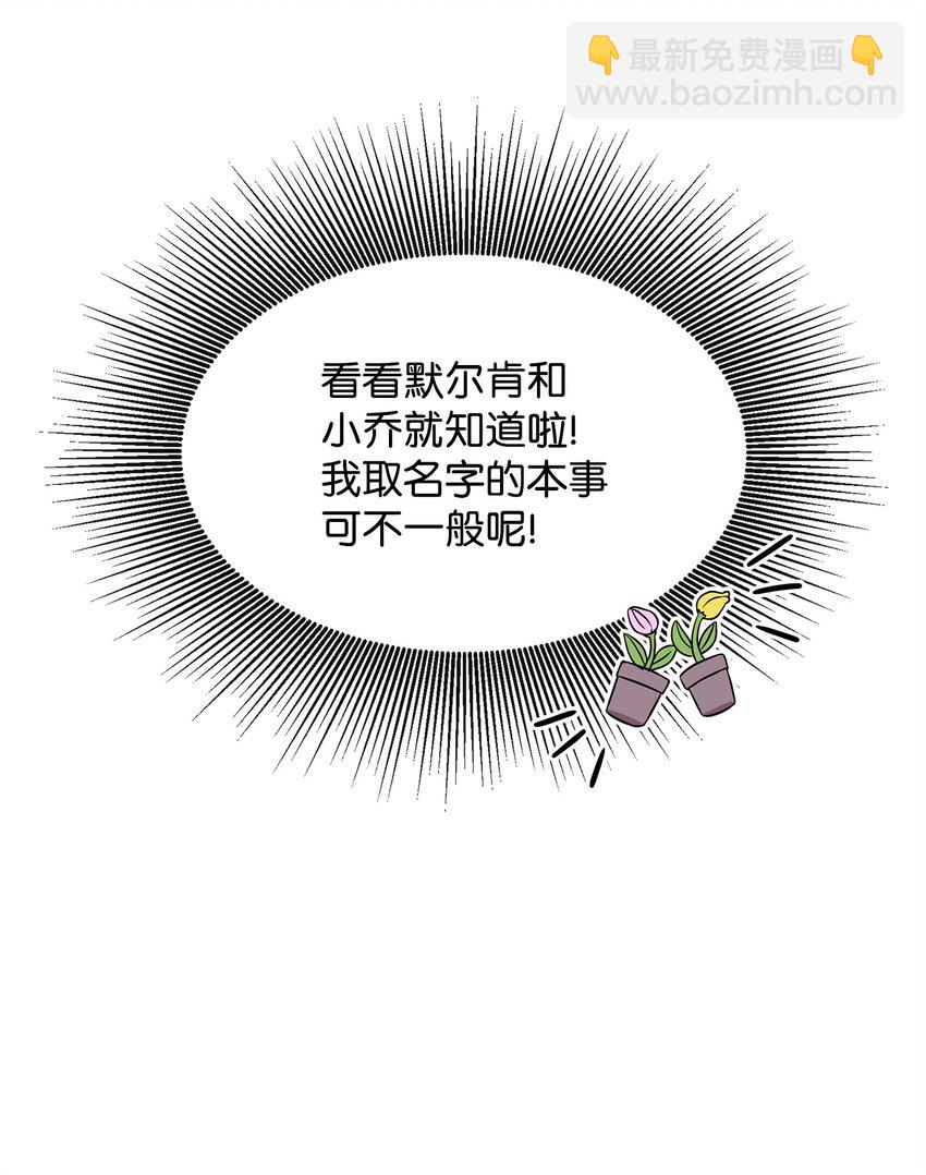 🍶穿越成男主角的女儿？！ 35 为大皇子解围 第14页