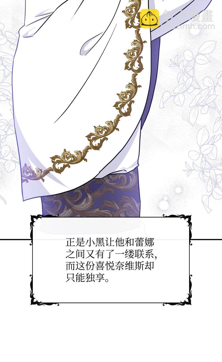 🍶穿越成男主角的女儿？！ 35 为大皇子解围 第6页