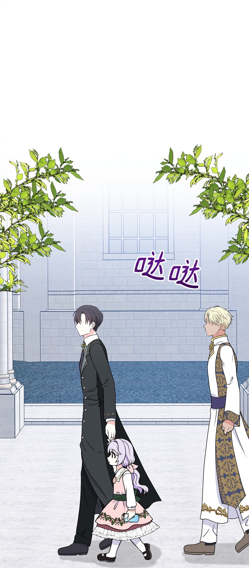 🍶穿越成男主角的女儿？！ 39 唤醒沉睡的灵力 第1页