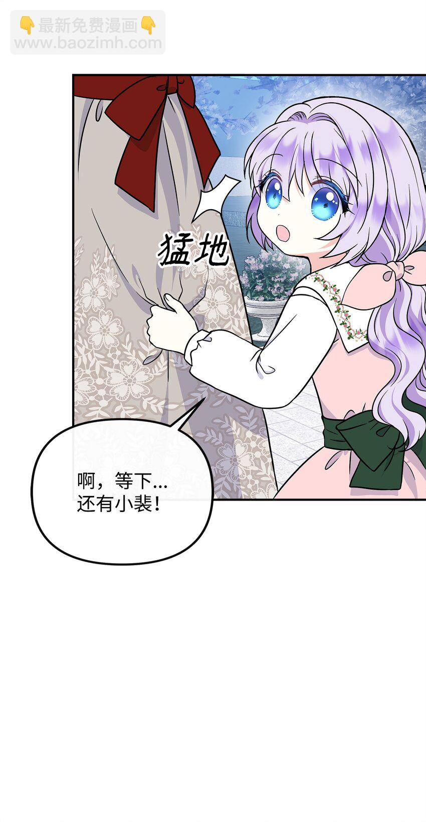 🍶穿越成男主角的女儿？！ 39 唤醒沉睡的灵力 第13页