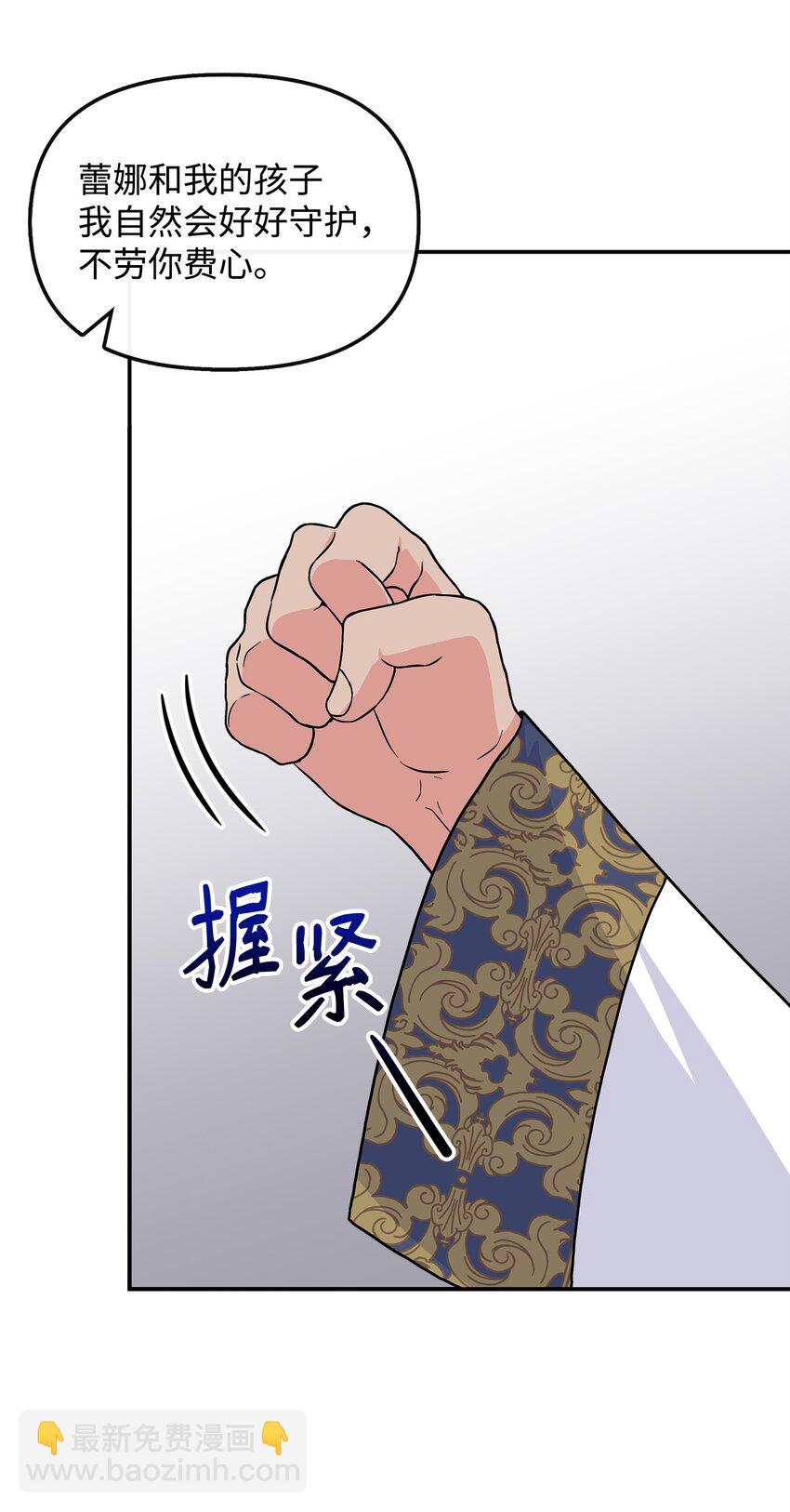 🍶穿越成男主角的女儿？！ 39 唤醒沉睡的灵力 第21页