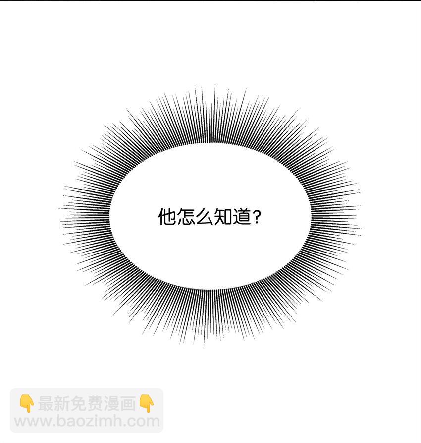 🍶穿越成男主角的女儿？！ 39 唤醒沉睡的灵力 第23页